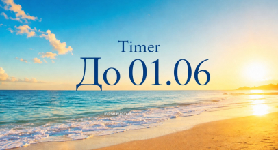 Скільки залишилося до літа 2027 року: точний відлік