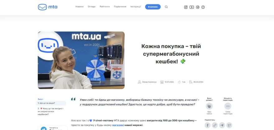 Кешбек в МТА