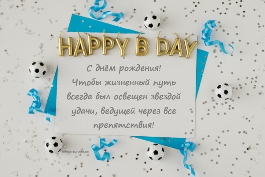 Оригинальные поздравления с днем рождения мужчине