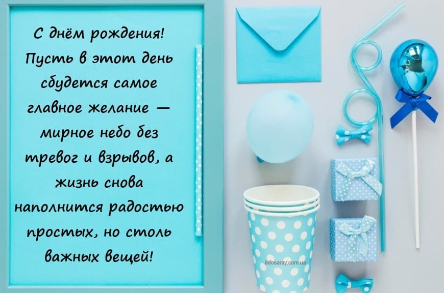 Мирного неба поздравления с днем рождения мужчине