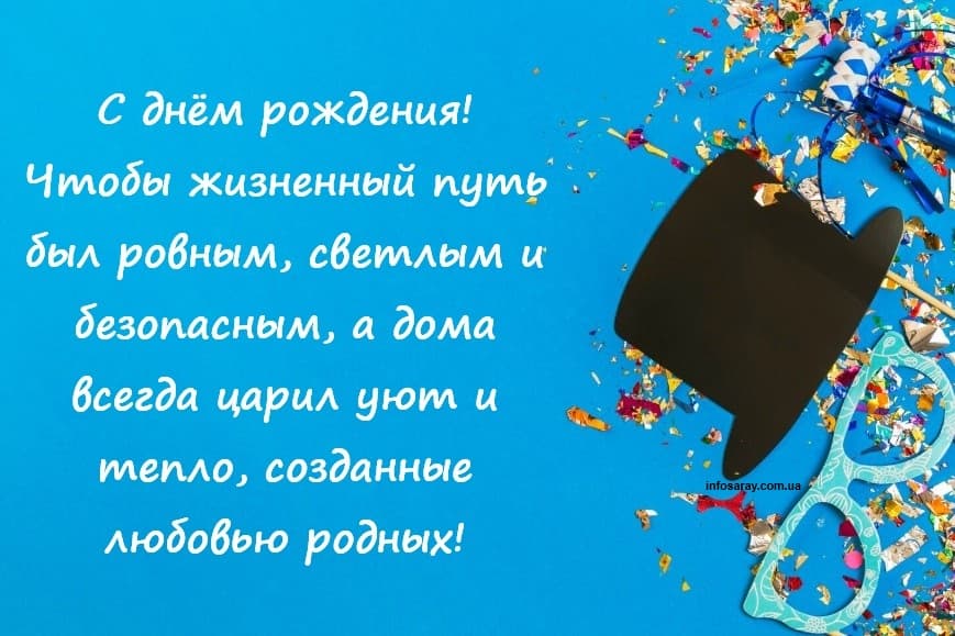С днем рождения мужчине в прозе