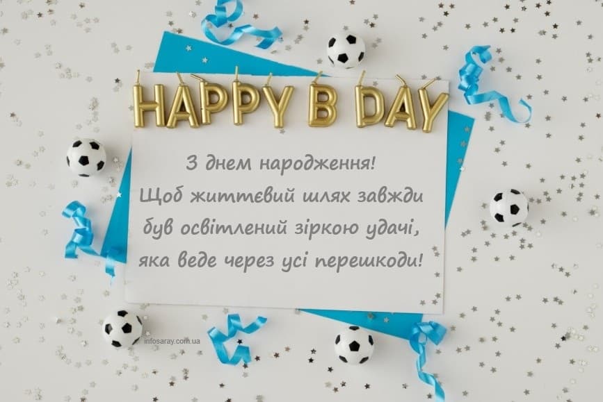 Оригінальні привітання з днем народження мужчині